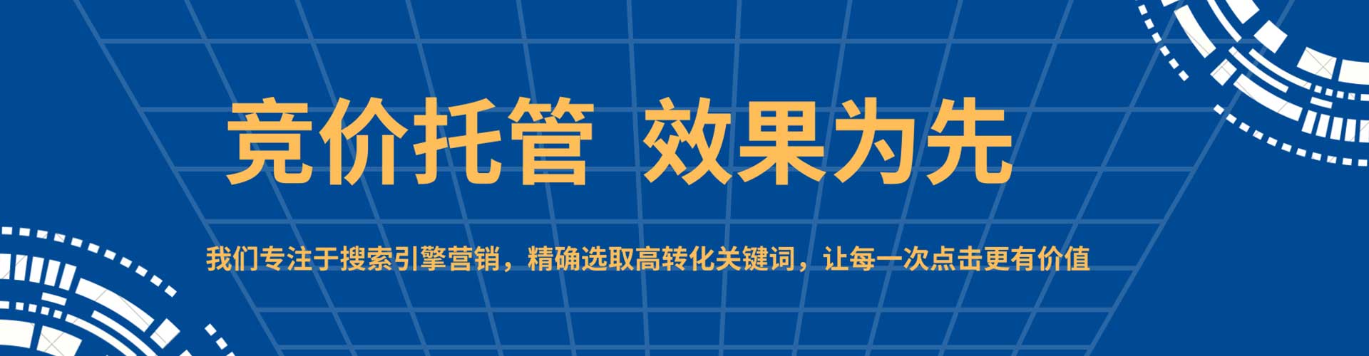 李沧竞价排名