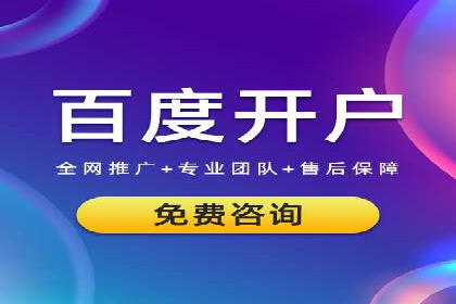 百度推广费用标准与案例对比分析